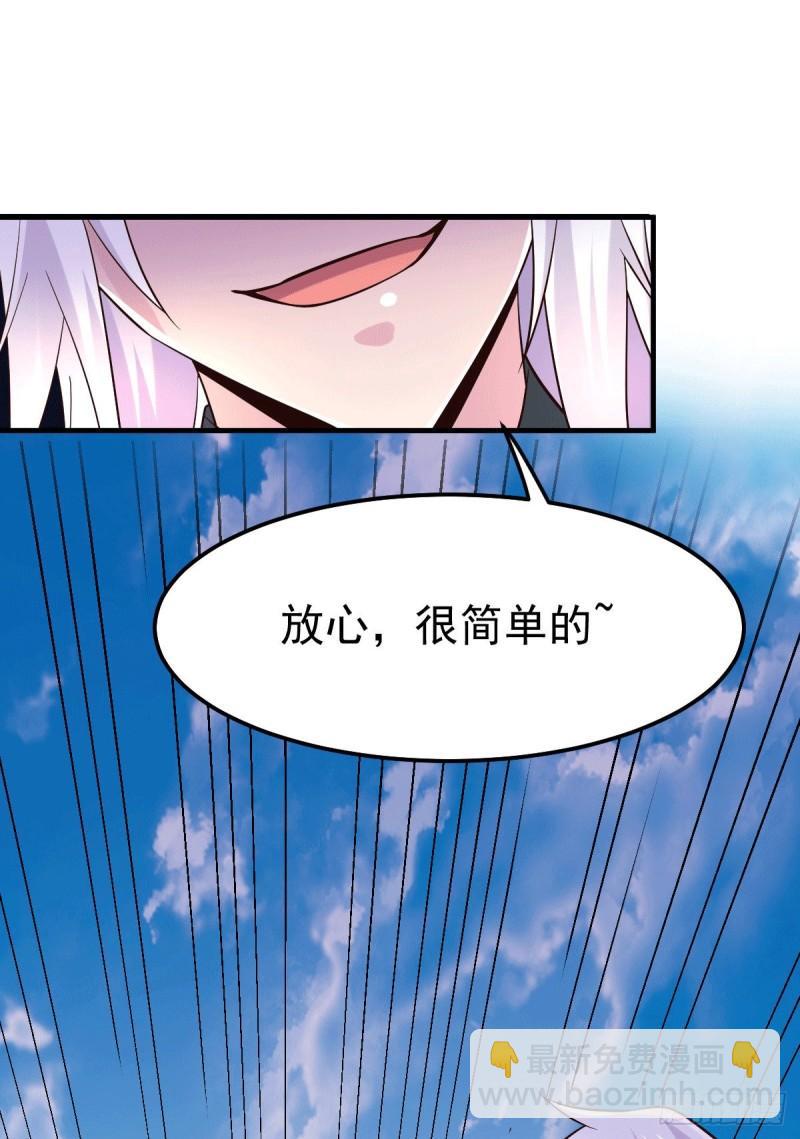 🍟萬古贅婿 第114话 暗龙商会 第18页
