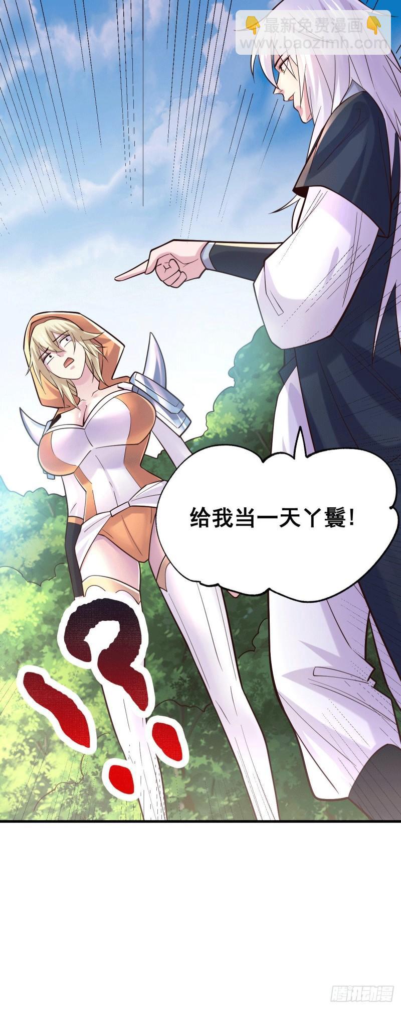 🍟萬古贅婿 第114话 暗龙商会 第19页