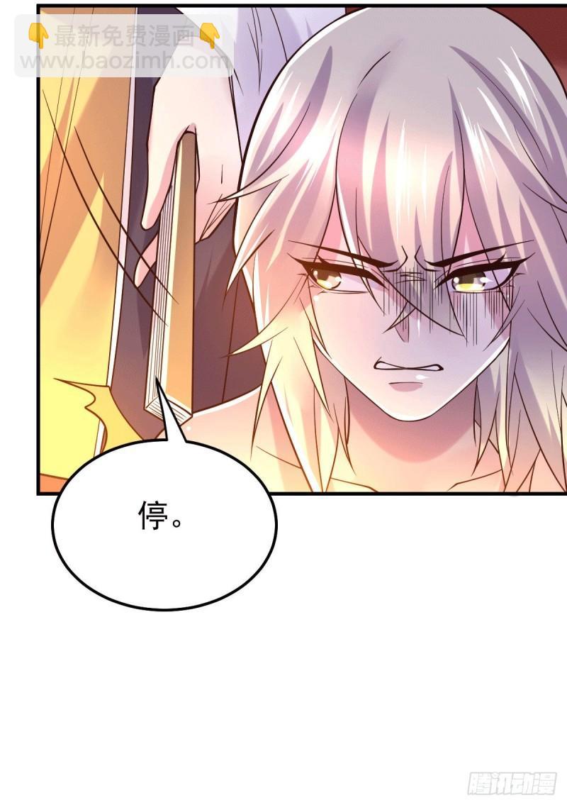 🍟萬古贅婿 第114话 暗龙商会 第26页