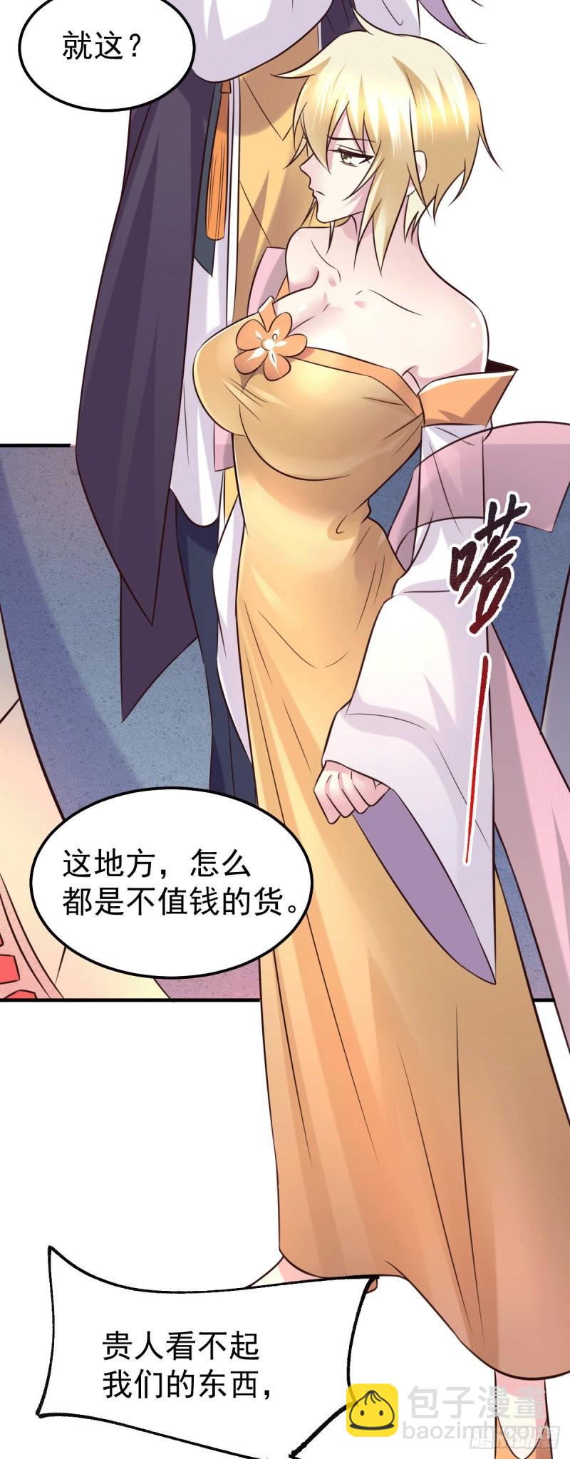 🍟萬古贅婿 第114话 暗龙商会 第31页
