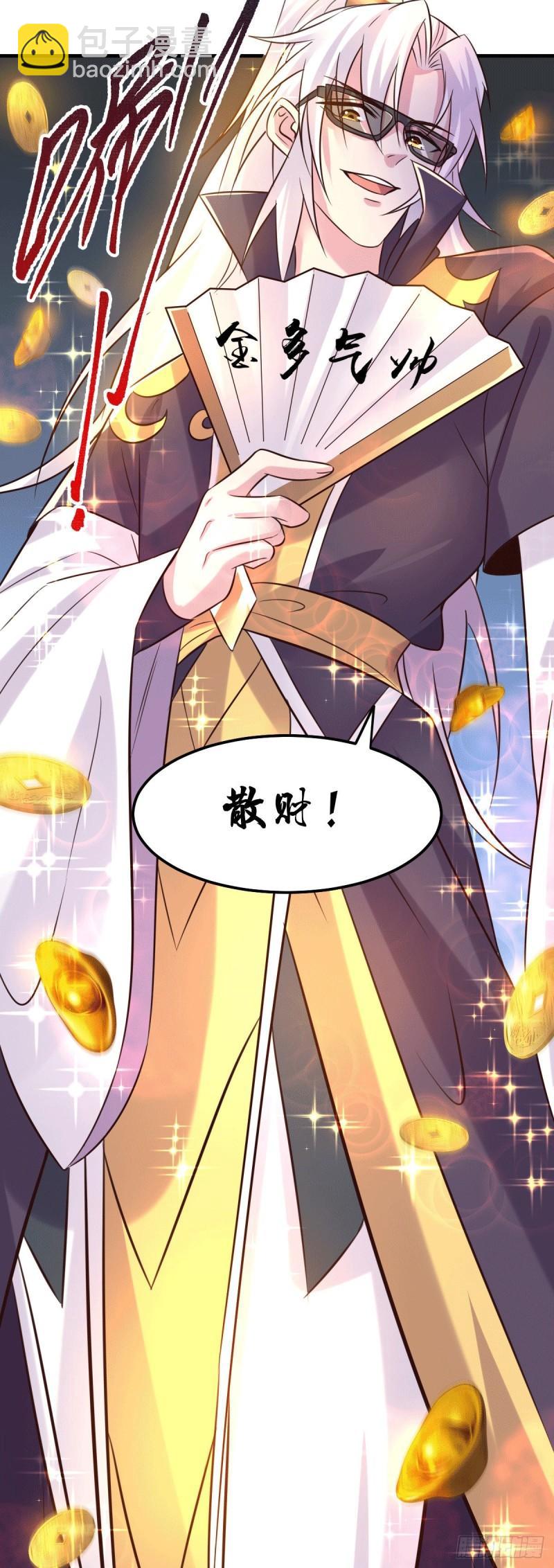 🍟萬古贅婿 第114话 暗龙商会 第34页