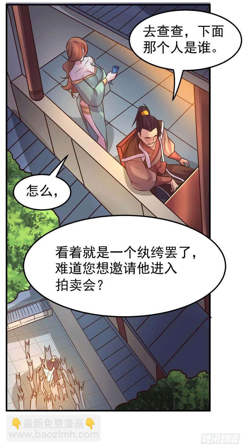 🍟萬古贅婿 第114话 暗龙商会 第39页