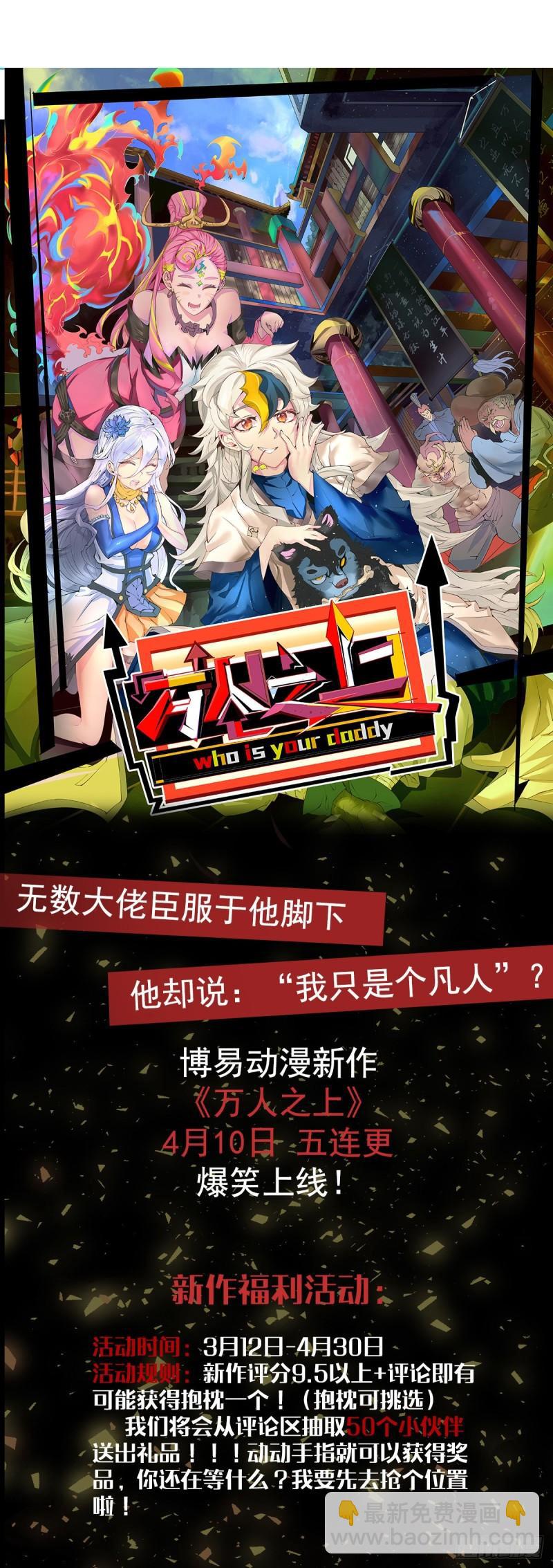 🍟萬古贅婿 第114话 暗龙商会 第45页