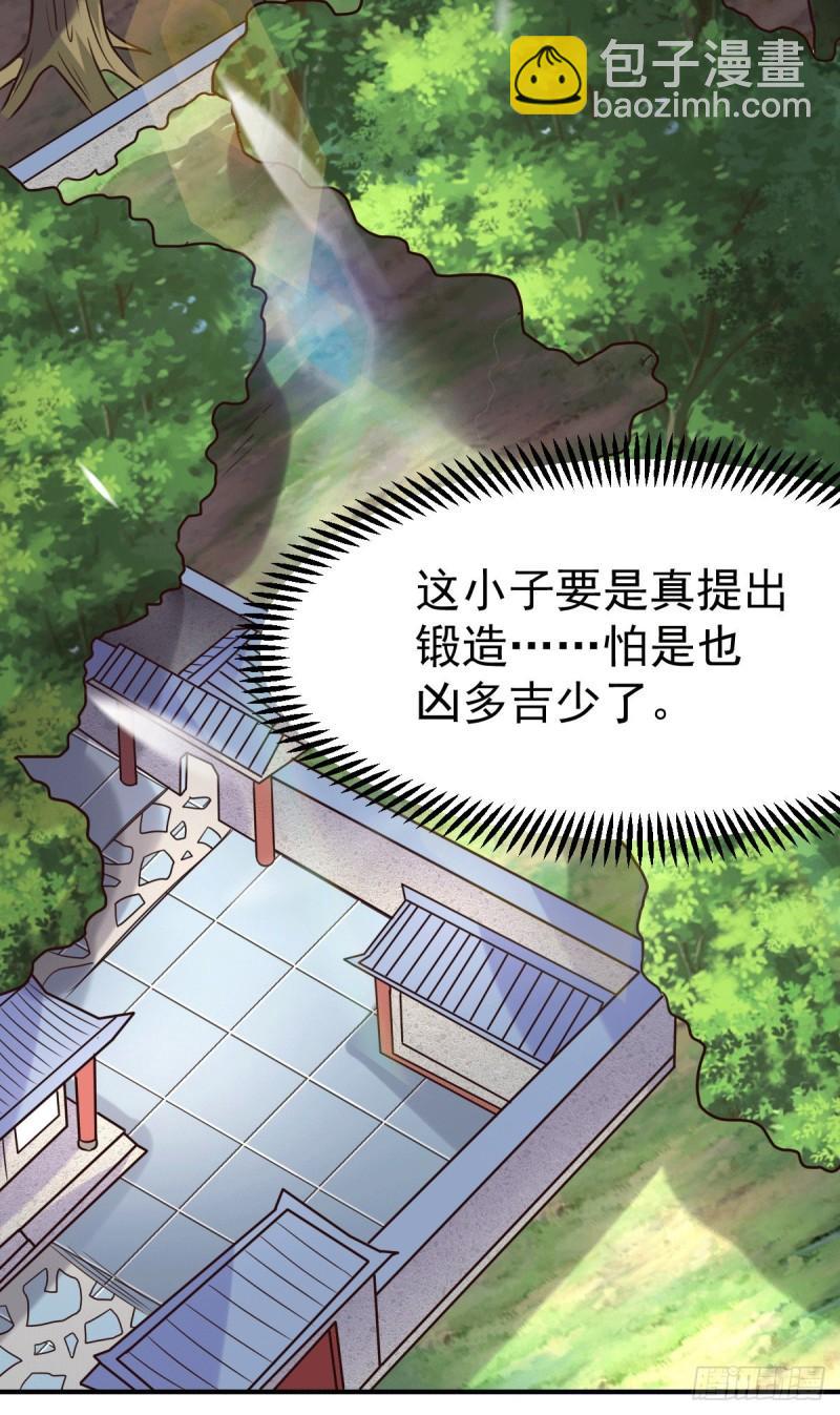 🍟萬古贅婿 第114话 暗龙商会 第5页