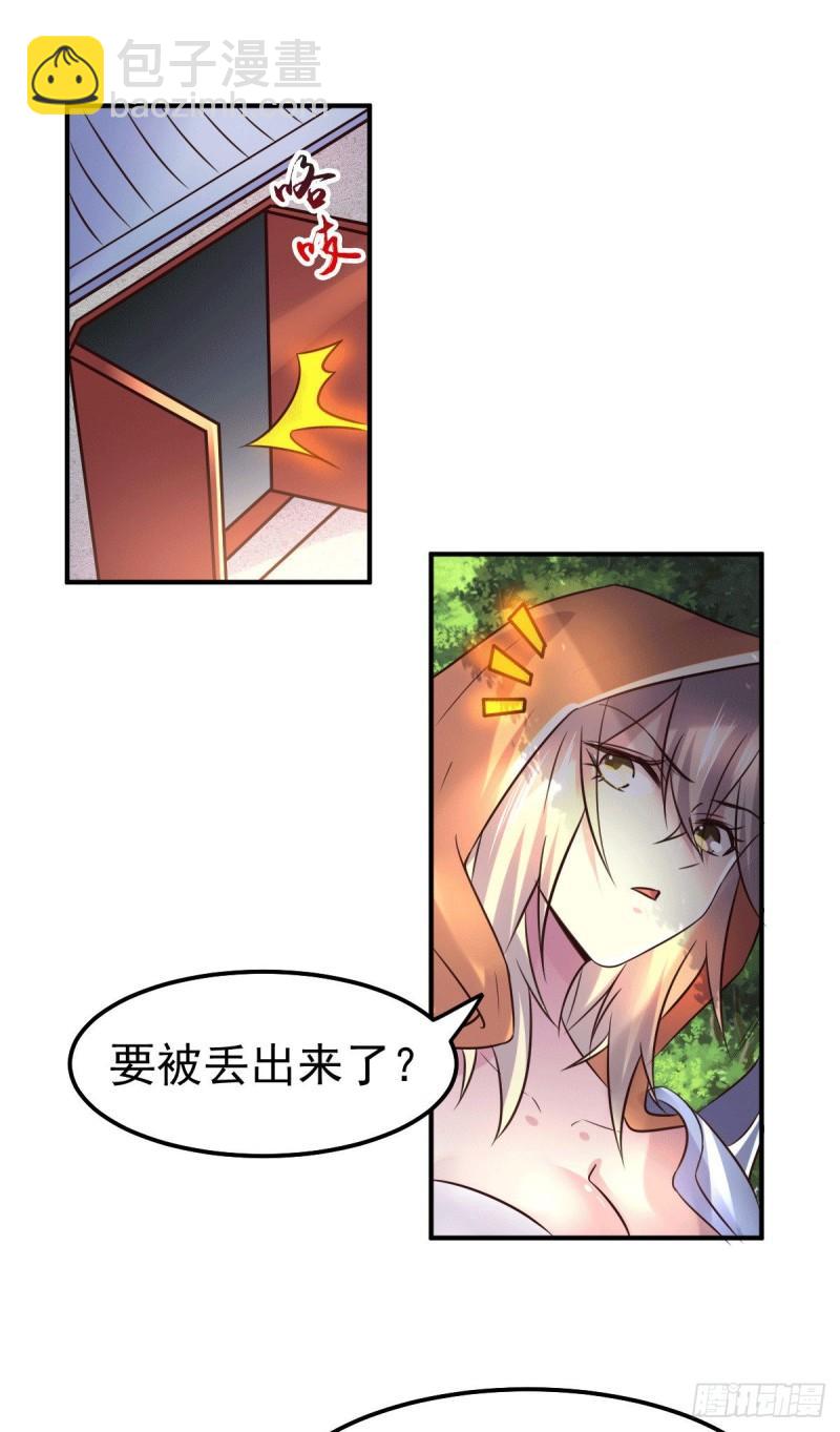 🍟萬古贅婿 第114话 暗龙商会 第6页