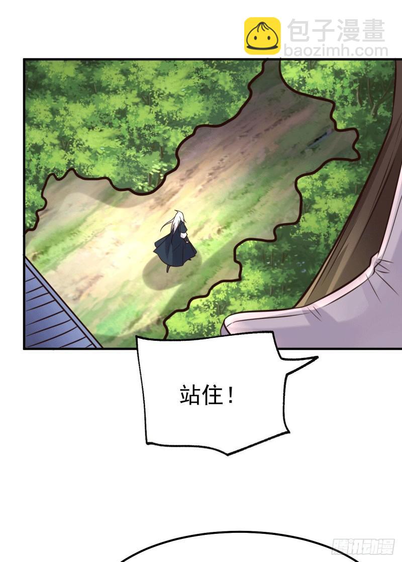 🍟萬古贅婿 第114话 暗龙商会 第9页