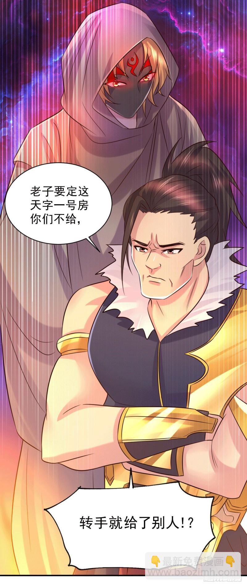 🍟萬古贅婿 第116话有钱真系大晒 第13页