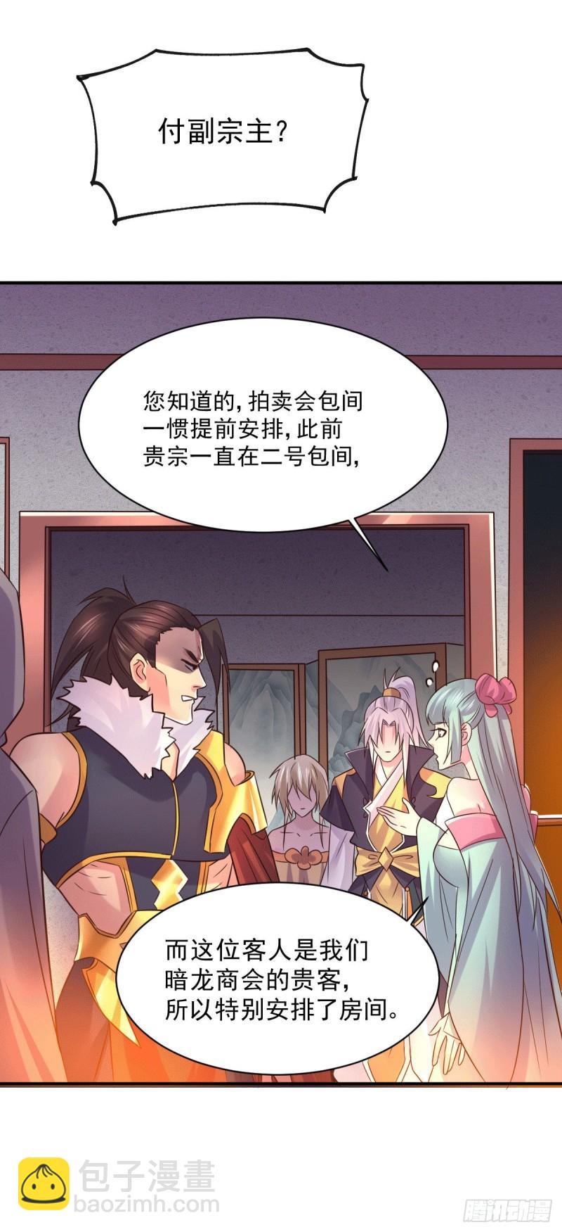 🍟萬古贅婿 第116话有钱真系大晒 第14页
