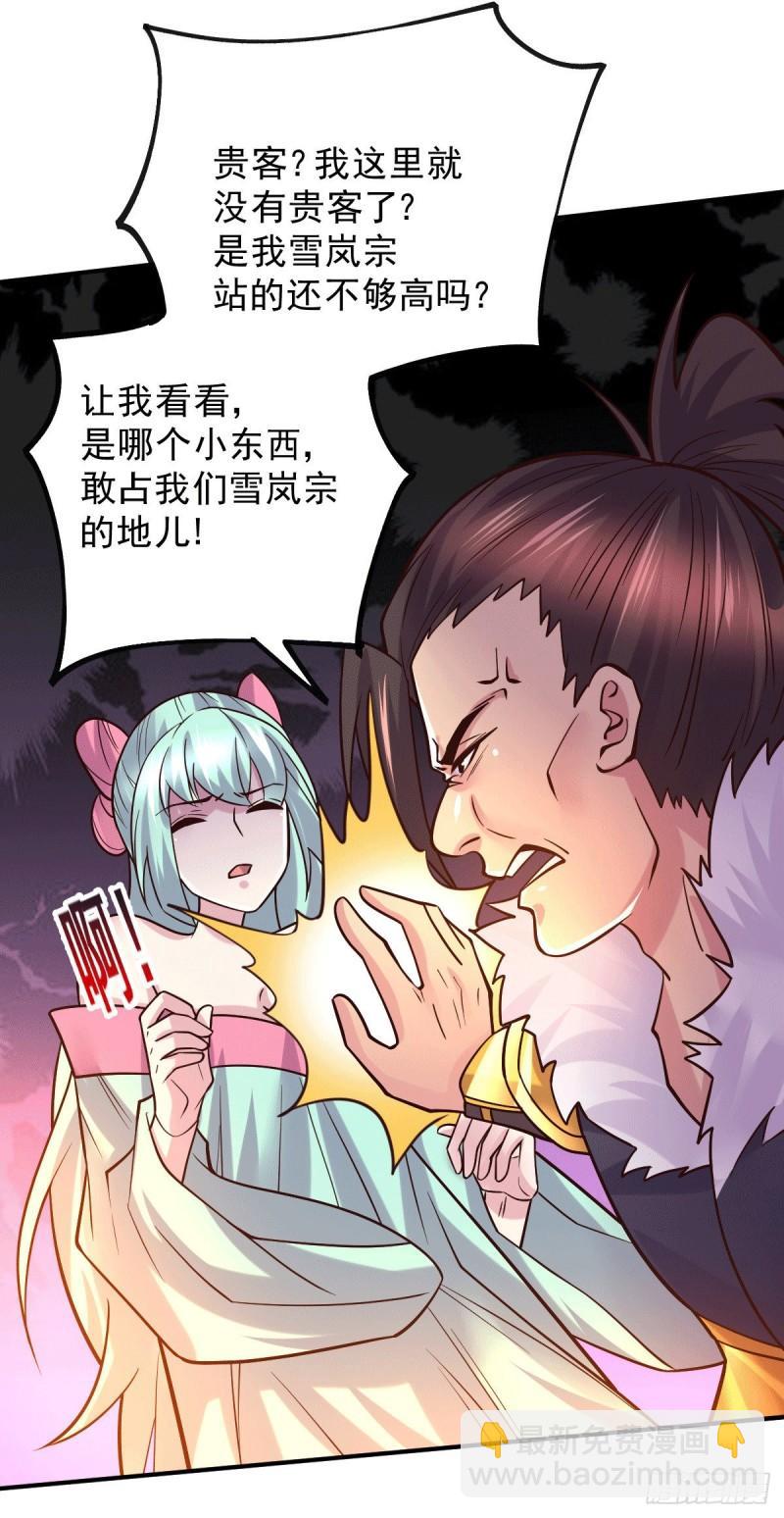 🍟萬古贅婿 第116话有钱真系大晒 第15页
