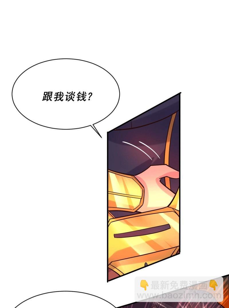 🍟萬古贅婿 第116话有钱真系大晒 第18页