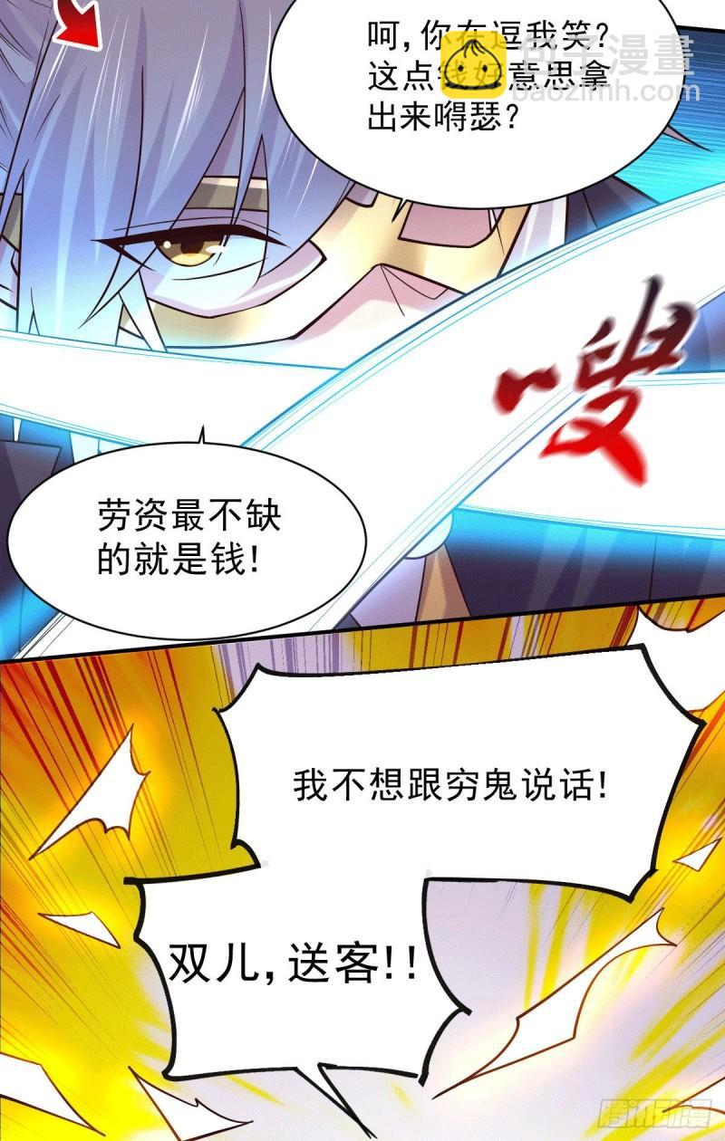 🍟萬古贅婿 第116话有钱真系大晒 第20页