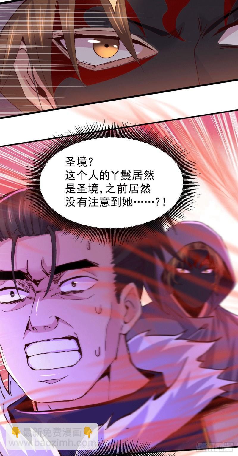 🍟萬古贅婿 第116话有钱真系大晒 第23页
