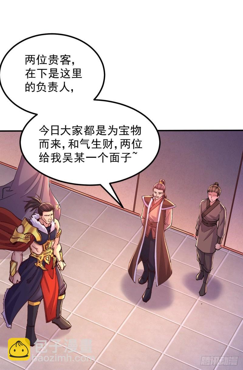 🍟萬古贅婿 第116话有钱真系大晒 第25页