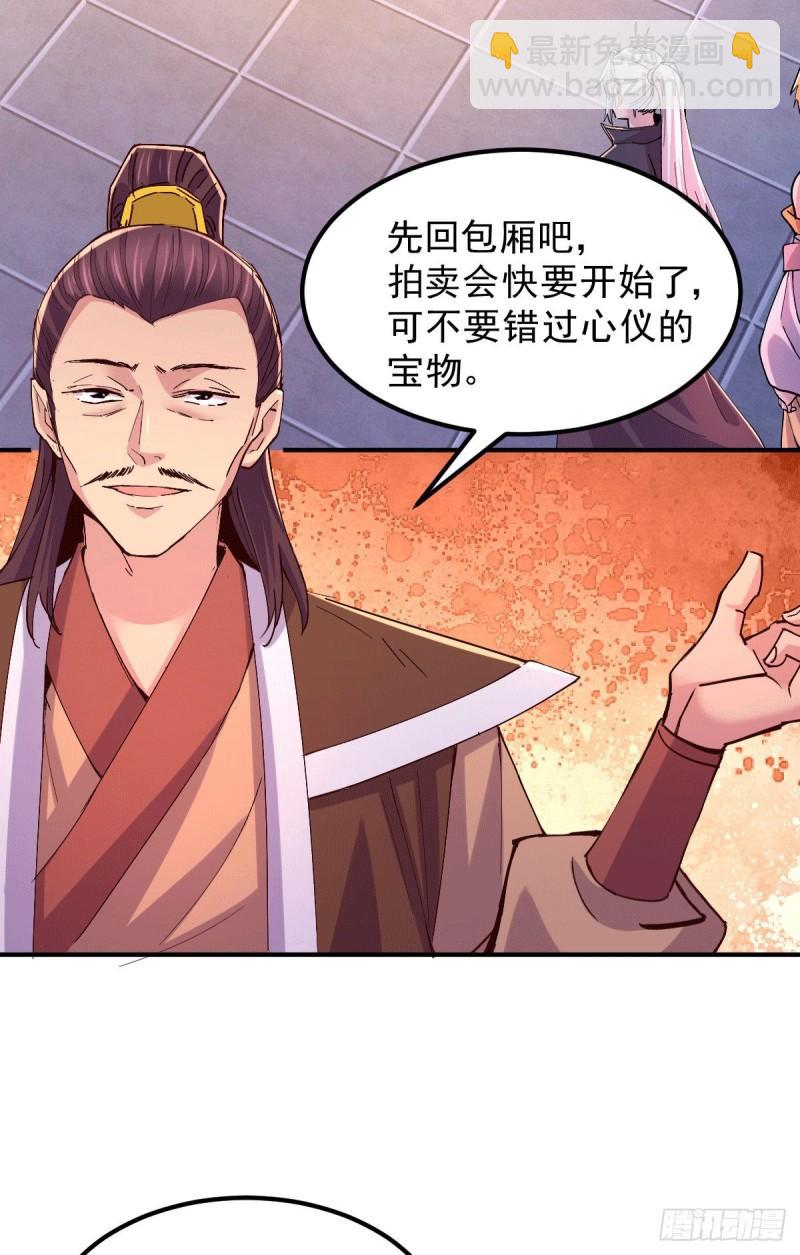 🍟萬古贅婿 第116话有钱真系大晒 第26页