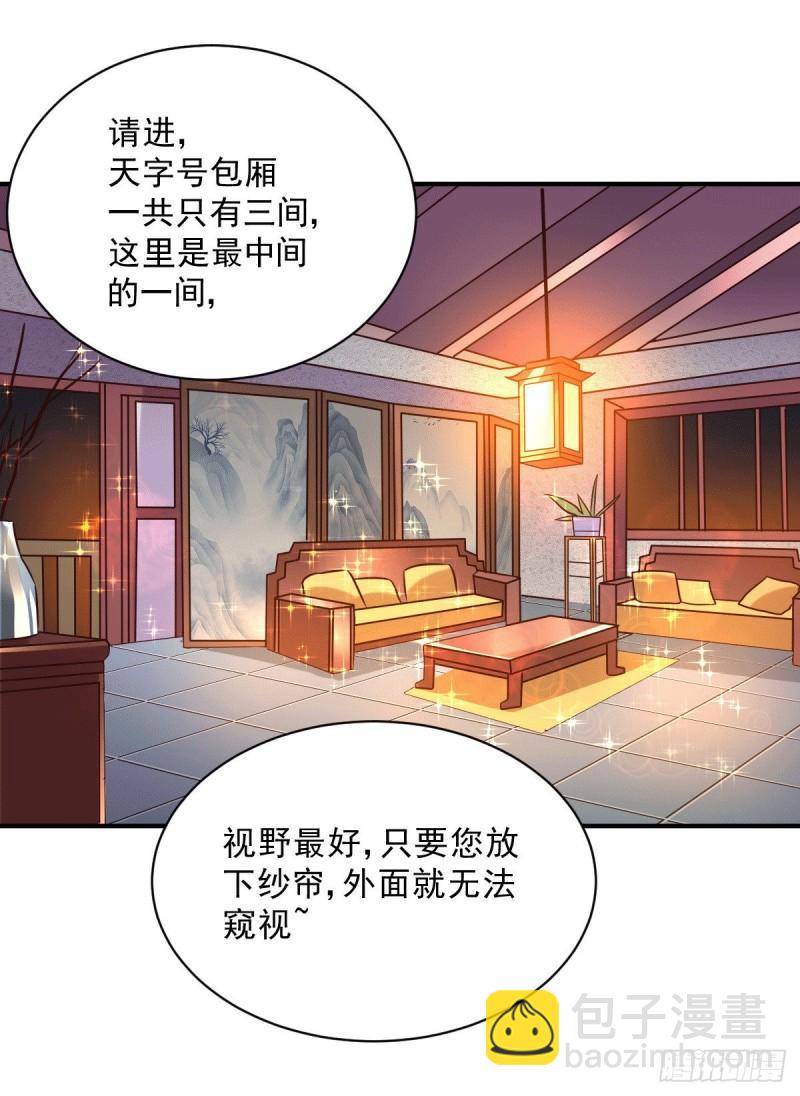 🍟萬古贅婿 第116话有钱真系大晒 第8页