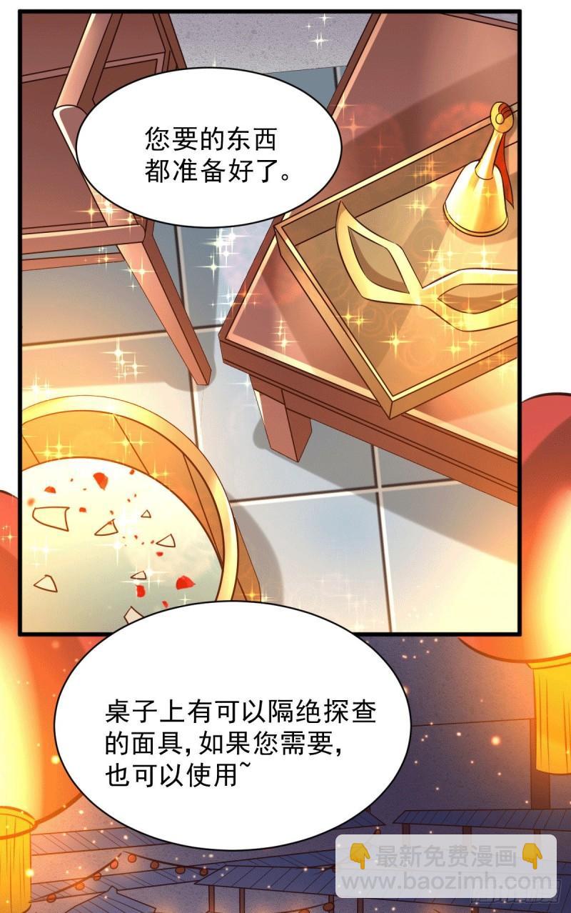 🍟萬古贅婿 第116话有钱真系大晒 第9页