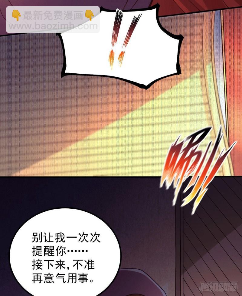 🍟萬古贅婿 第118话 血脉的召唤 第14页