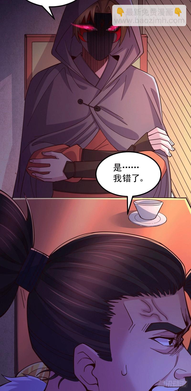 🍟萬古贅婿 第118话 血脉的召唤 第15页