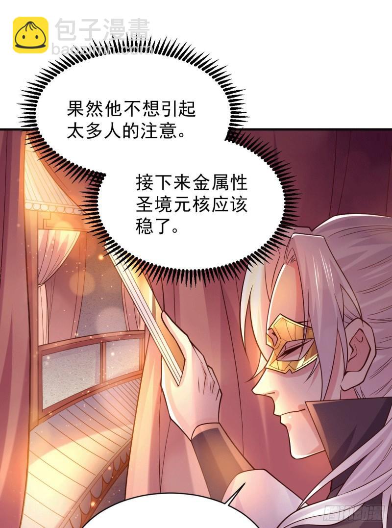 🍟萬古贅婿 第118话 血脉的召唤 第16页