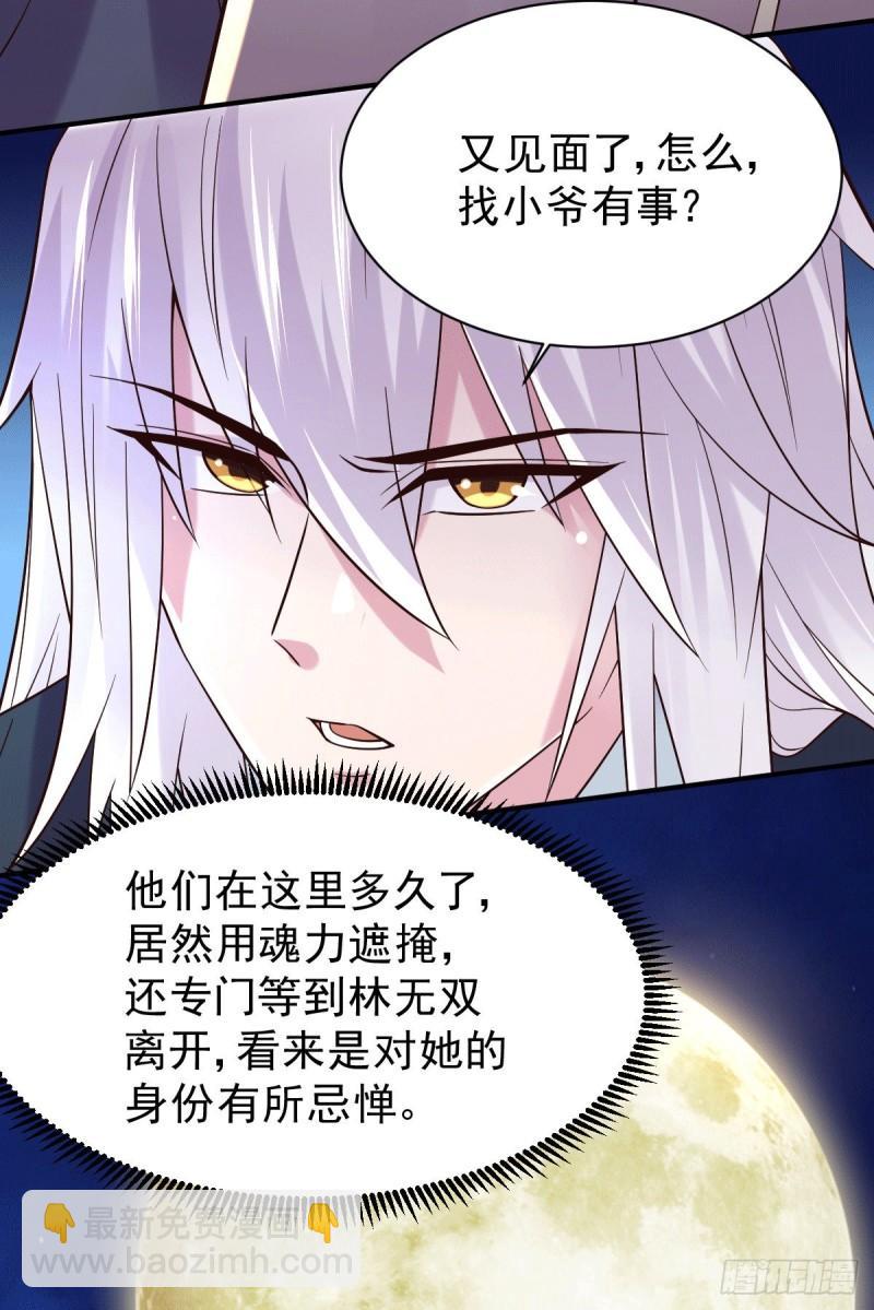 🍟萬古贅婿 第120话 她寻龙是为了我！ 第11页