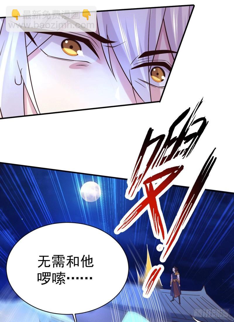 🍟萬古贅婿 第120话 她寻龙是为了我！ 第13页