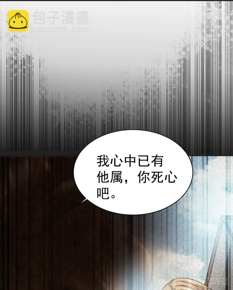 🍟萬古贅婿 第120话 她寻龙是为了我！ 第21页