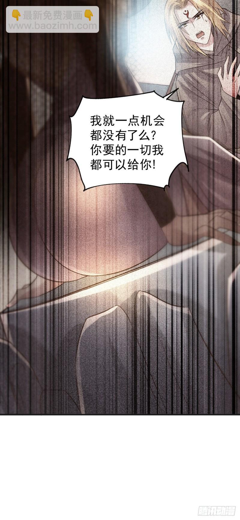 🍟萬古贅婿 第120话 她寻龙是为了我！ 第22页