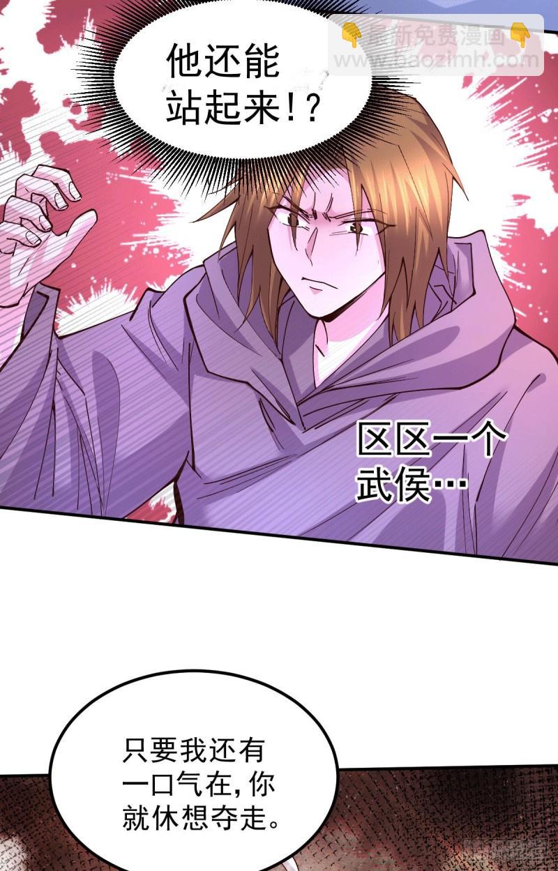 🍟萬古贅婿 第120话 她寻龙是为了我！ 第28页
