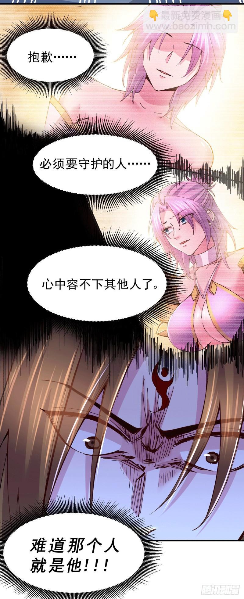 🍟萬古贅婿 第120话 她寻龙是为了我！ 第32页