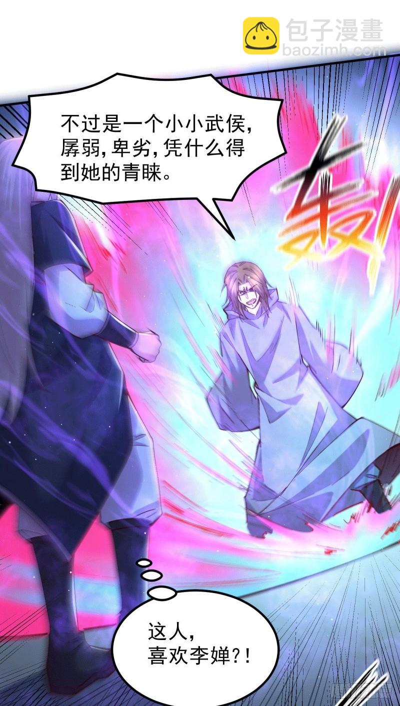 🍟萬古贅婿 第120话 她寻龙是为了我！ 第34页