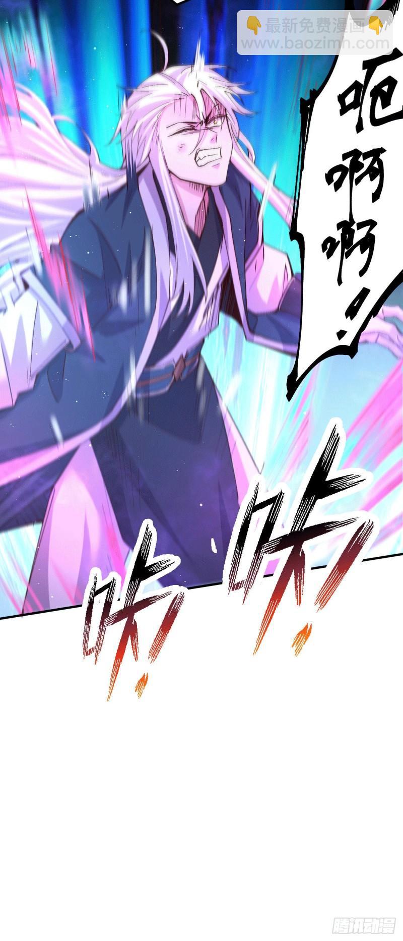 🍟萬古贅婿 第120话 她寻龙是为了我！ 第37页