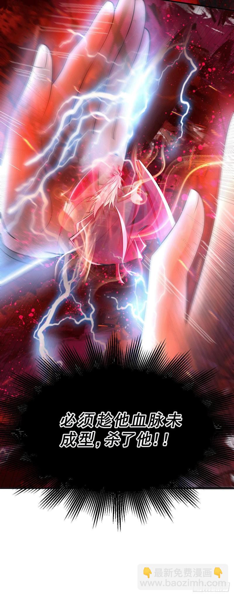 🍟萬古贅婿 第120话 她寻龙是为了我！ 第47页