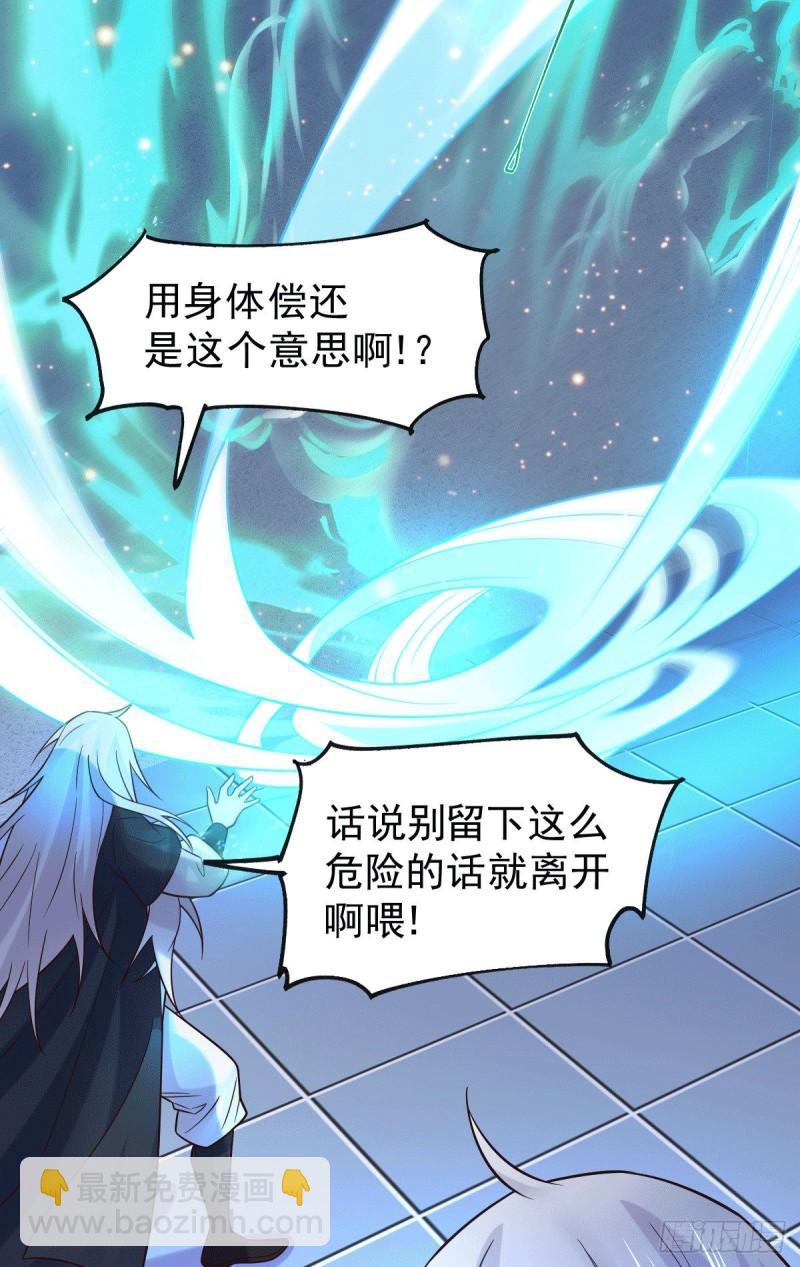 🍟萬古贅婿 第120话 她寻龙是为了我！ 第5页