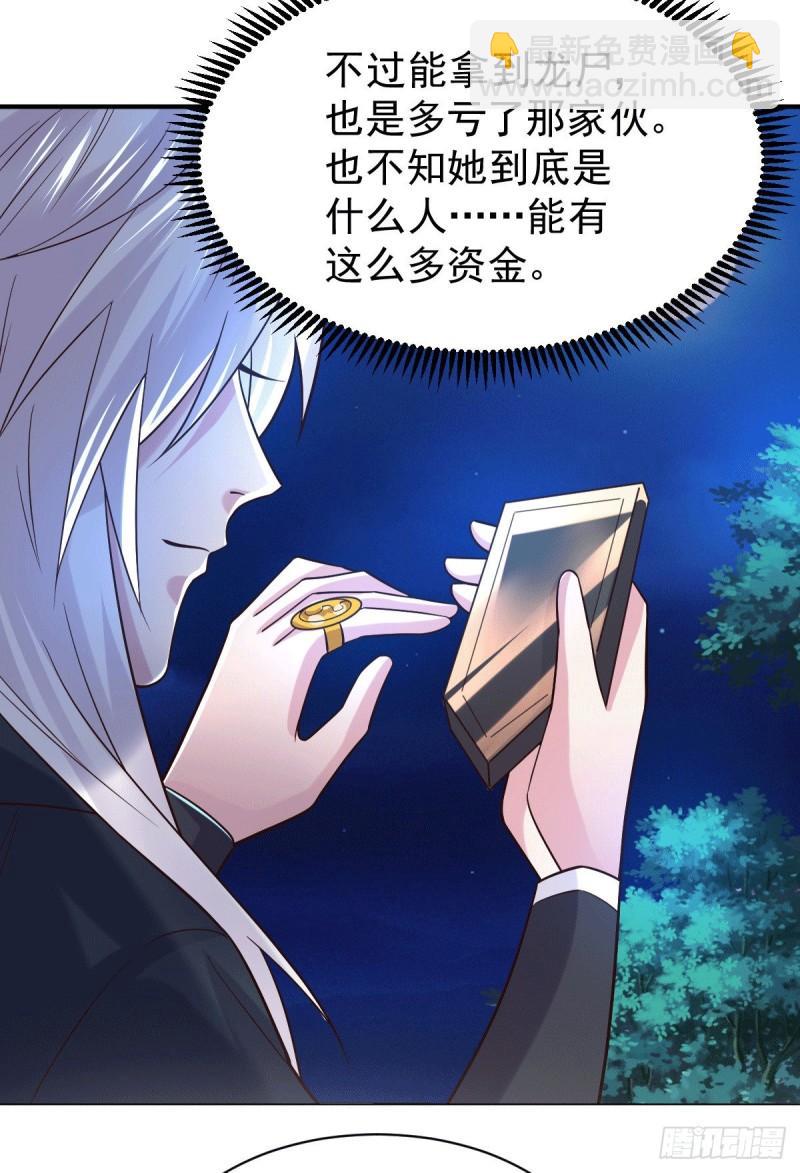 🍟萬古贅婿 第120话 她寻龙是为了我！ 第7页