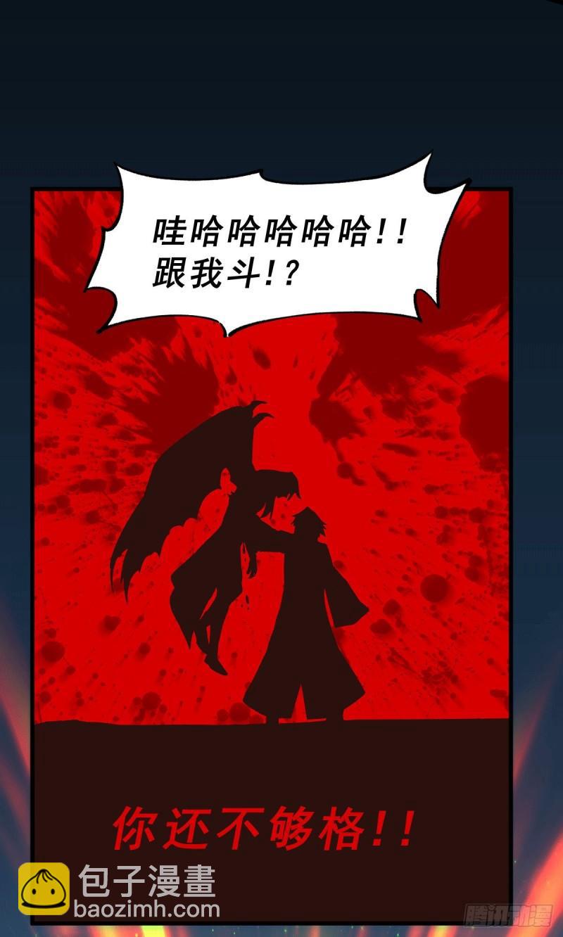 🍟萬古贅婿 第122话 姜寒死里逃生 第14页