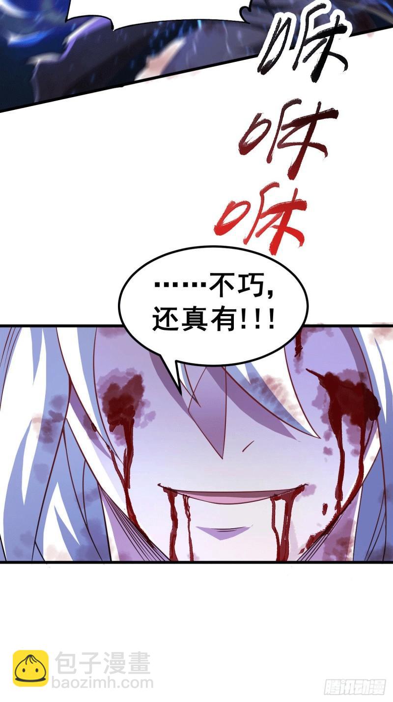 🍟萬古贅婿 第122话 姜寒死里逃生 第24页