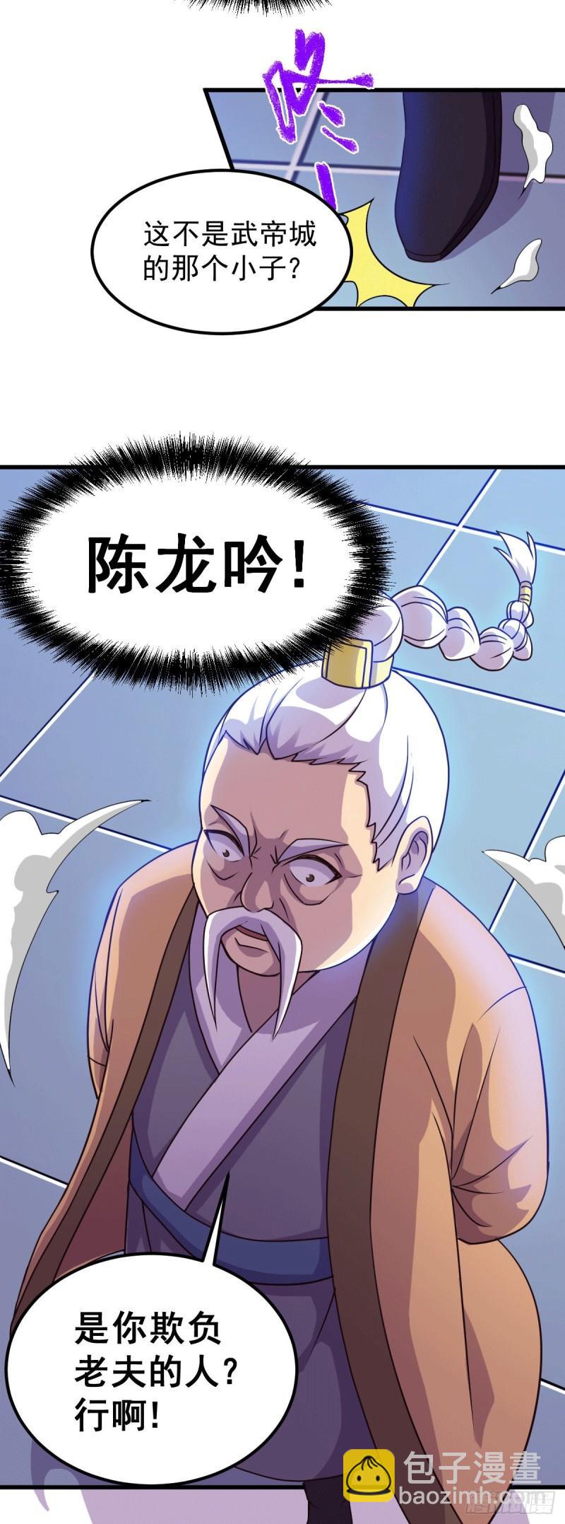 🍟萬古贅婿 第122话 姜寒死里逃生 第28页