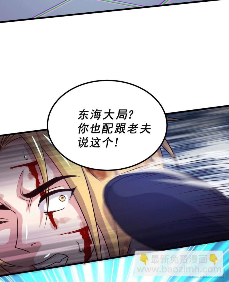 🍟萬古贅婿 第122话 姜寒死里逃生 第30页