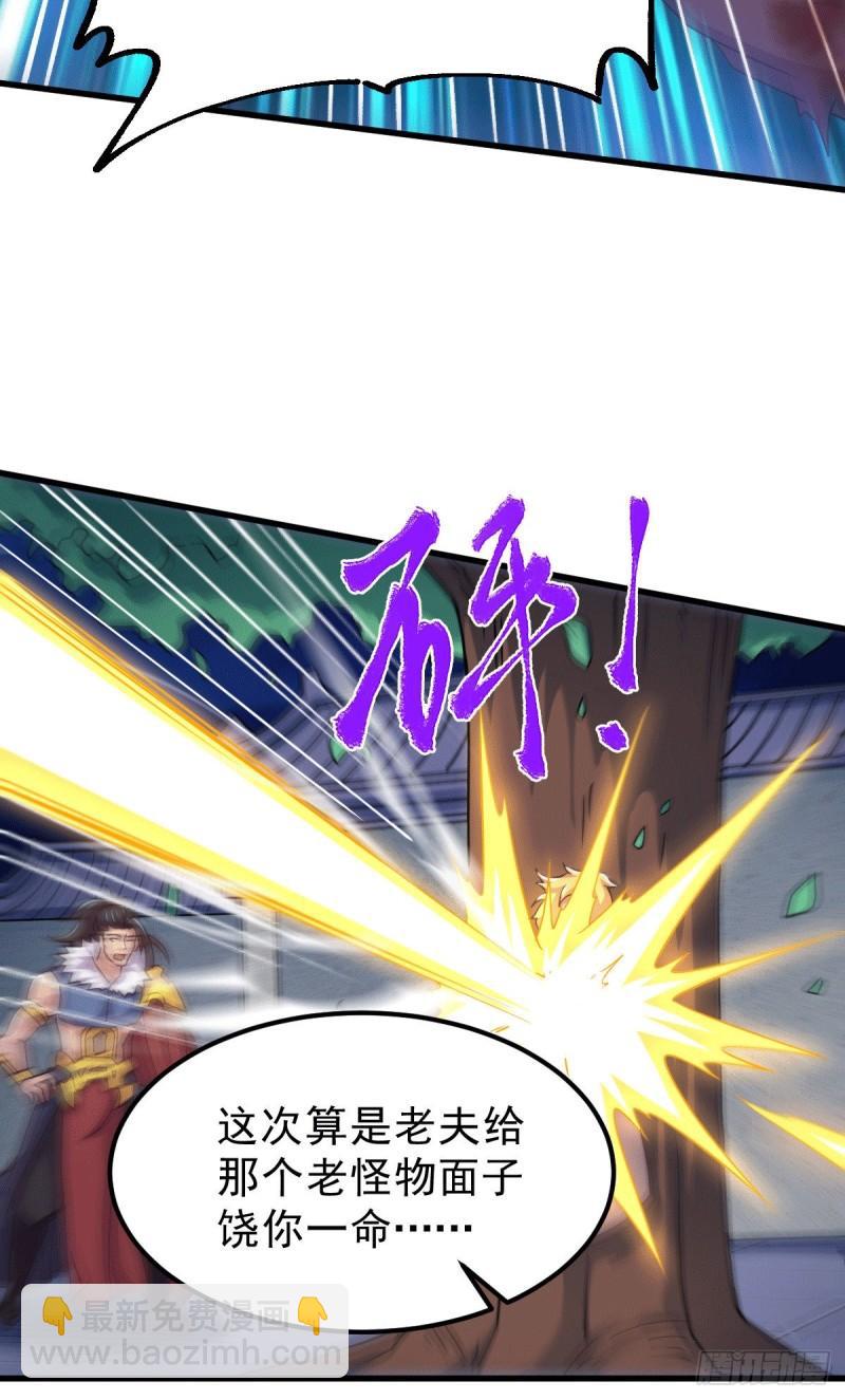🍟萬古贅婿 第122话 姜寒死里逃生 第32页
