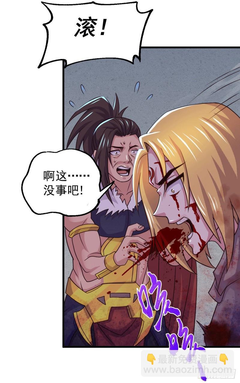 🍟萬古贅婿 第122话 姜寒死里逃生 第33页