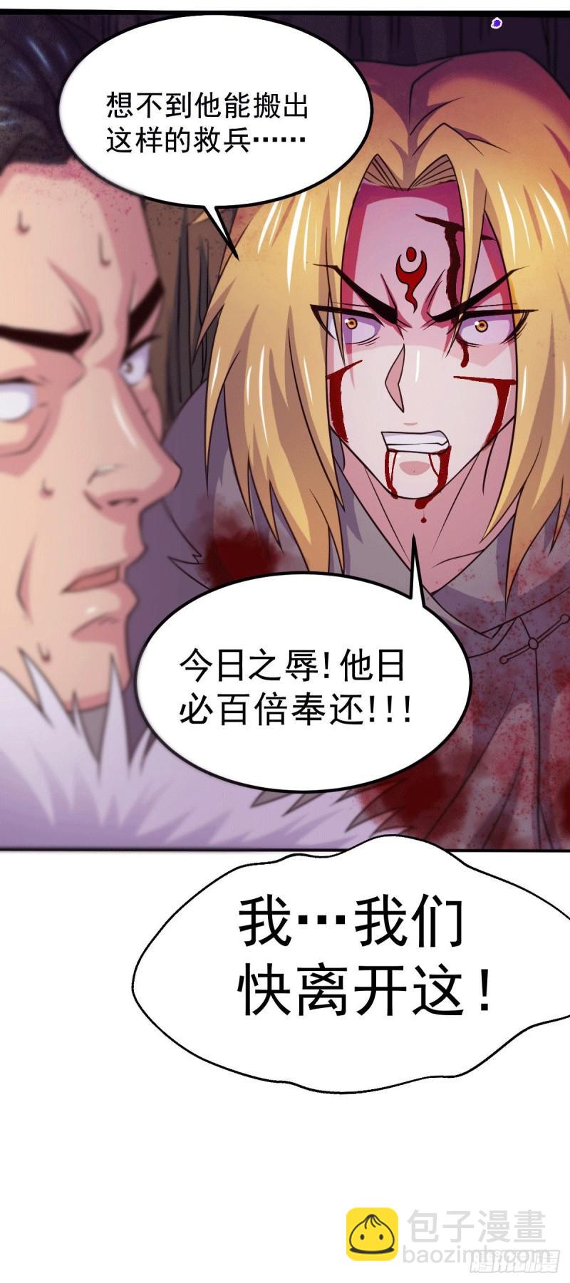 🍟萬古贅婿 第122话 姜寒死里逃生 第34页