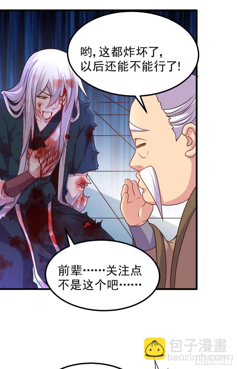 🍟萬古贅婿 第122话 姜寒死里逃生 第36页