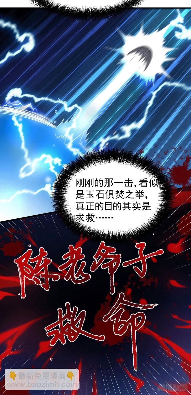 🍟萬古贅婿 第122话 姜寒死里逃生 第38页