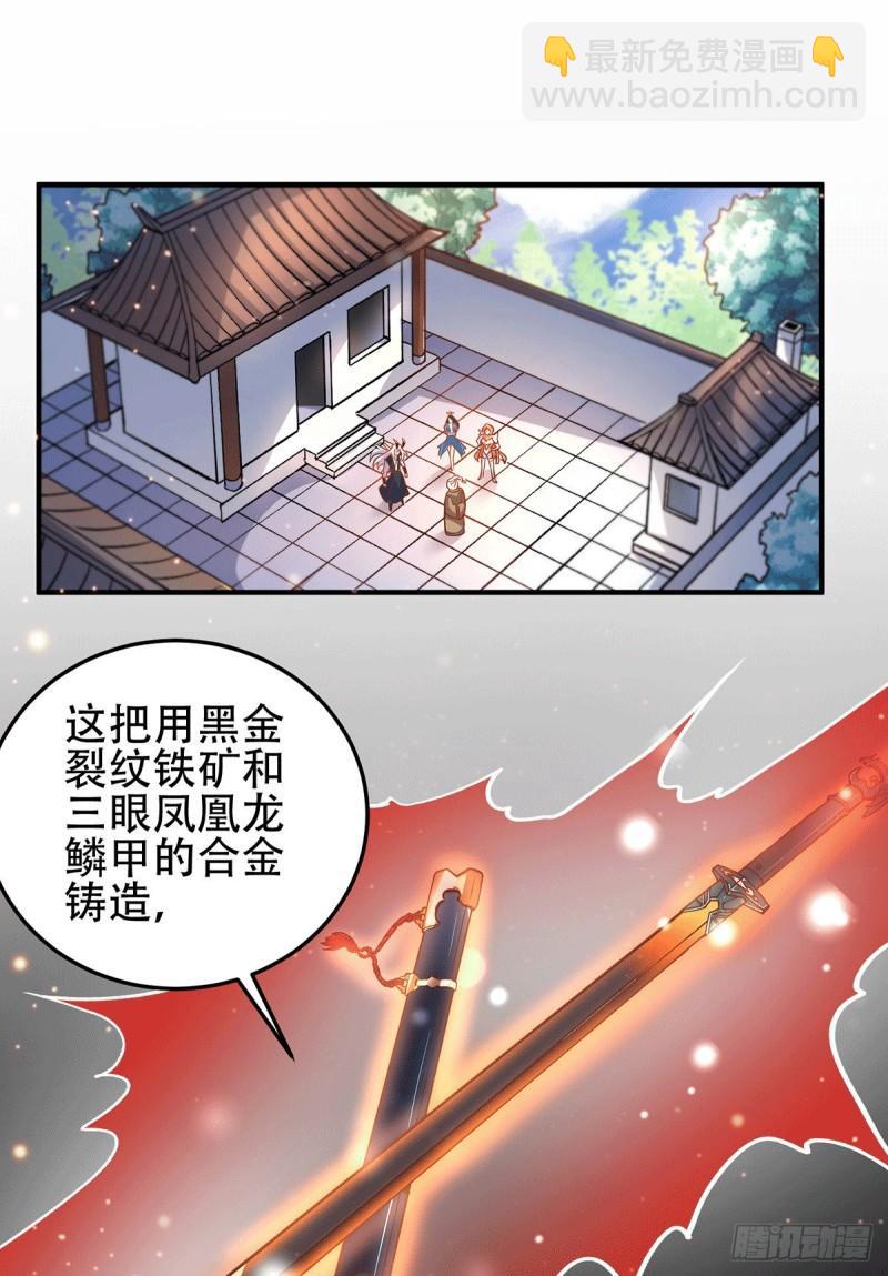 🍟萬古贅婿 第124话 得佩刀-龙吟！ 第2页