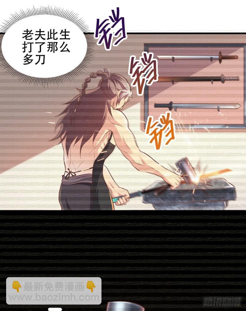 🍟萬古贅婿 第124话 得佩刀-龙吟！ 第21页