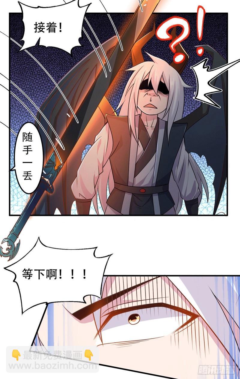 🍟萬古贅婿 第124话 得佩刀-龙吟！ 第5页