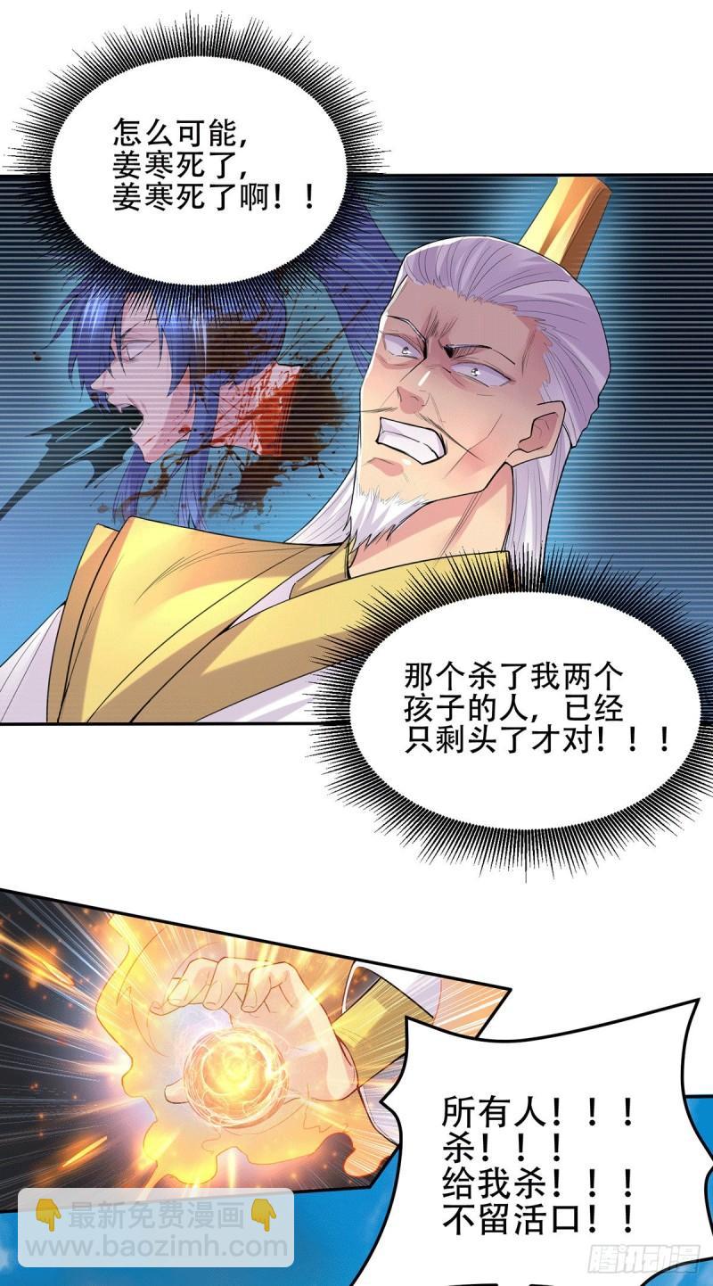 🍟萬古贅婿 第126话 还想杀我一次？ 第10页