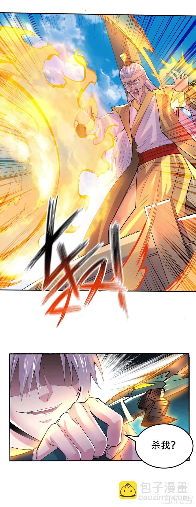 🍟萬古贅婿 第126话 还想杀我一次？ 第15页