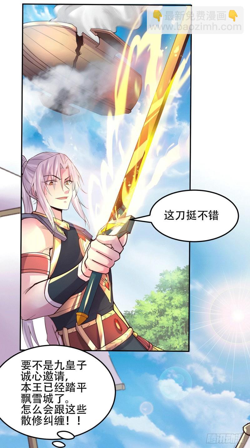 🍟萬古贅婿 第126话 还想杀我一次？ 第3页