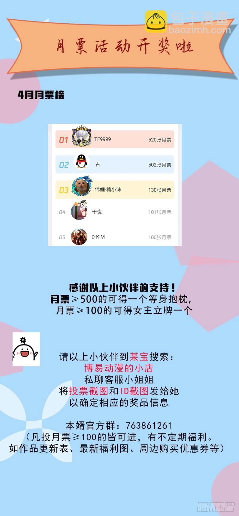 🍟萬古贅婿 第126话 还想杀我一次？ 第30页